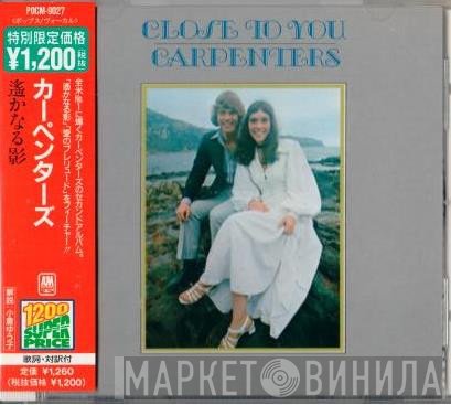 Carpenters  - Close To You = 遥かなる影