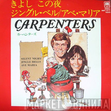 Carpenters  - Silent Night