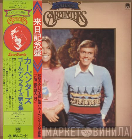 Carpenters  - Solitaire