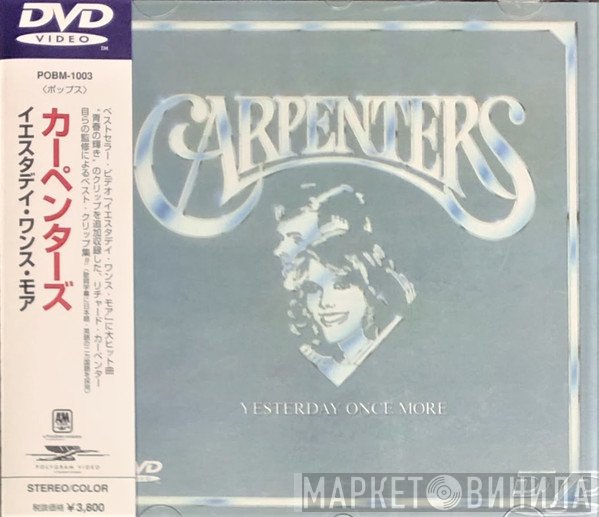 Carpenters  - Yesterday Once More
