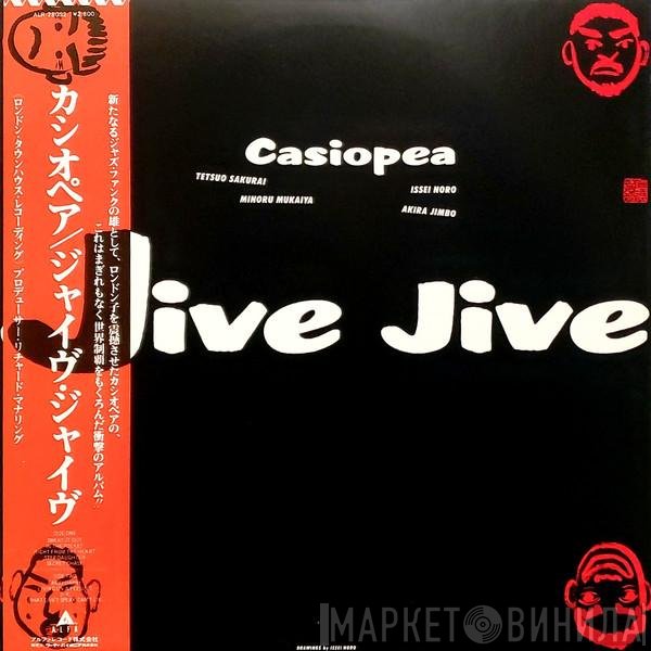 Casiopea  - Jive Jive