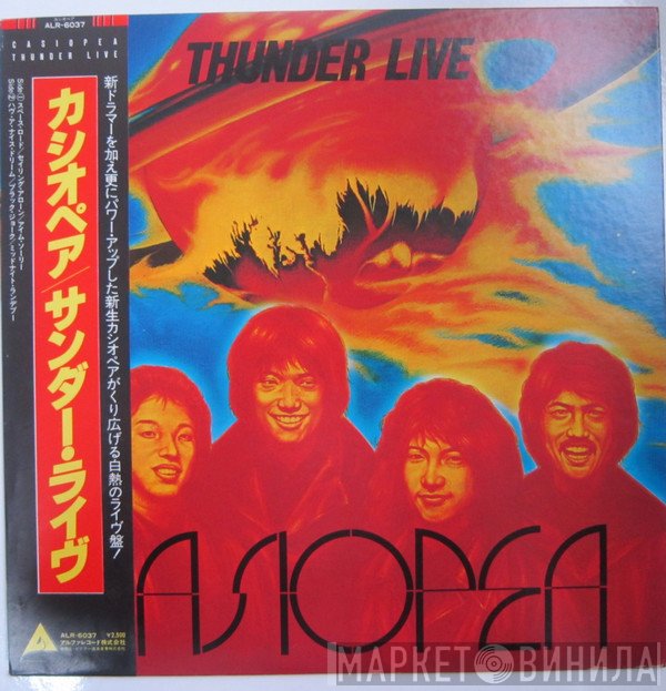 Casiopea  - Thunder Live