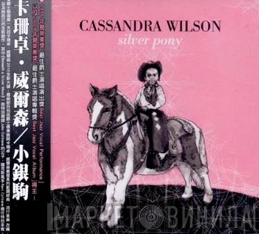 Cassandra Wilson = Cassandra Wilson  - Silver Pony = 小銀駒