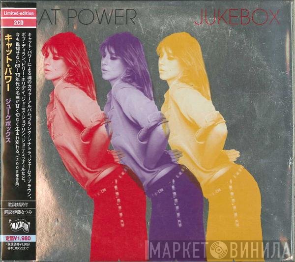 Cat Power  - Jukebox