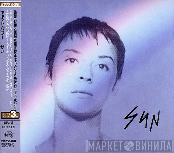 Cat Power  - Sun