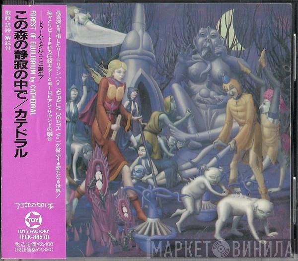 Cathedral  - Forest Of Equilibrium = この森の静寂の中で