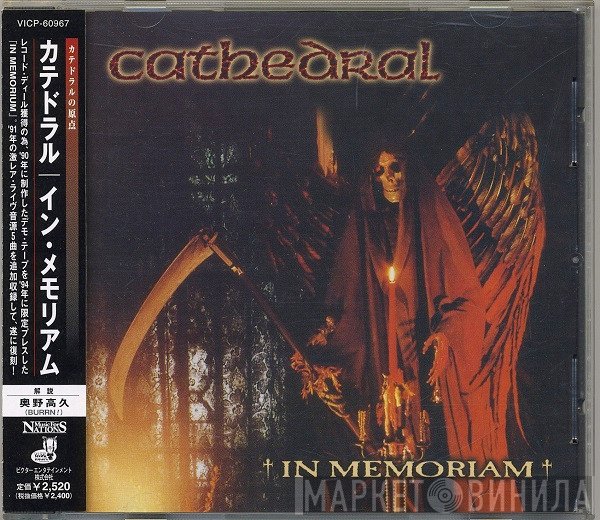 Cathedral  - In Memoriam