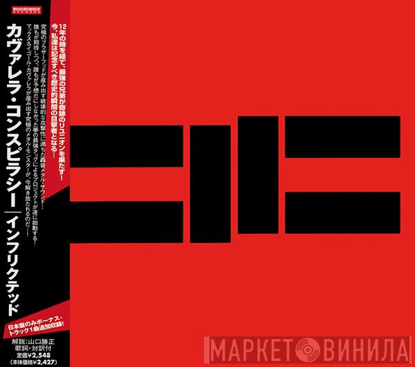 Cavalera Conspiracy  - Inflikted