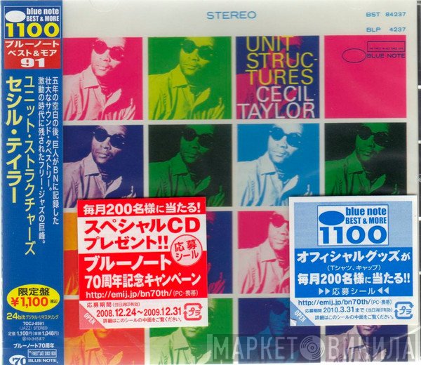 Cecil Taylor  - Unit Structures