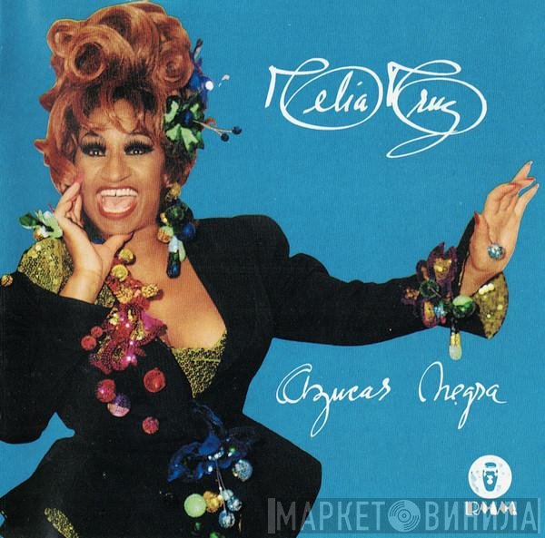 Celia Cruz  - Azucar Negra