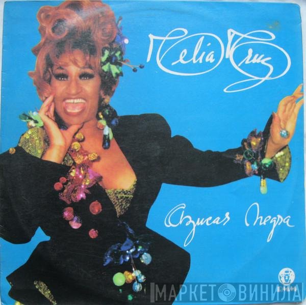 Celia Cruz  - Azucar Negra