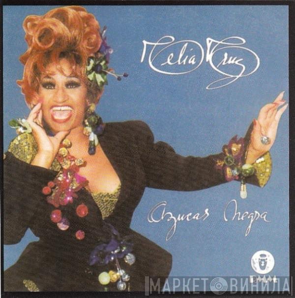 Celia Cruz  - Azucar Negra
