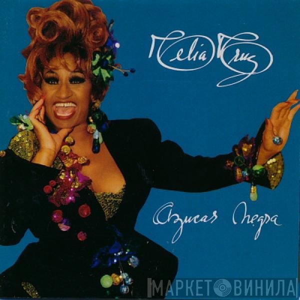 Celia Cruz  - Azucar Negra