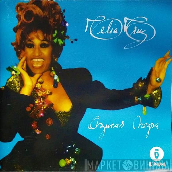 Celia Cruz  - Azucar Negra