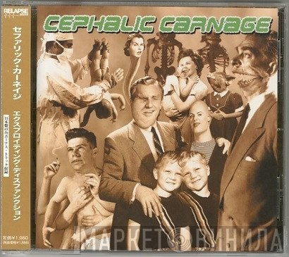 Cephalic Carnage  - Exploiting Dysfunction