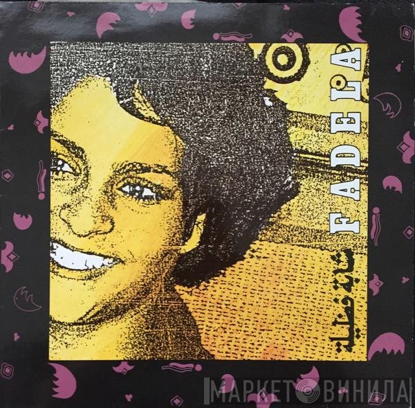 Chaba Fadela  - شابة فضيلة  Fadela