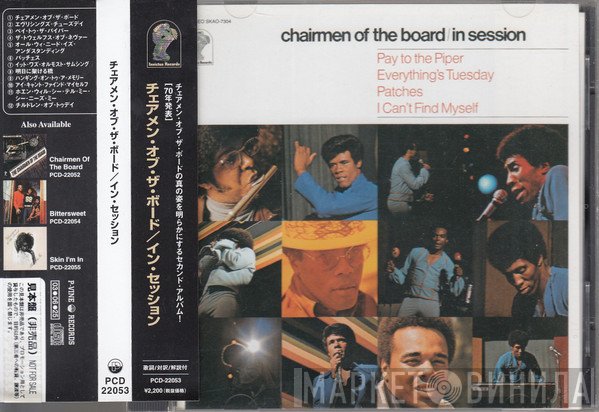 Chairmen Of The Board  - In Session