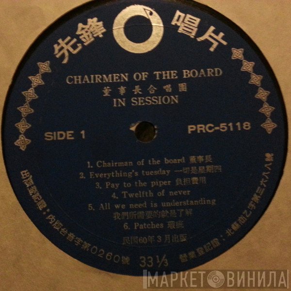 Chairmen Of The Board  - In Session