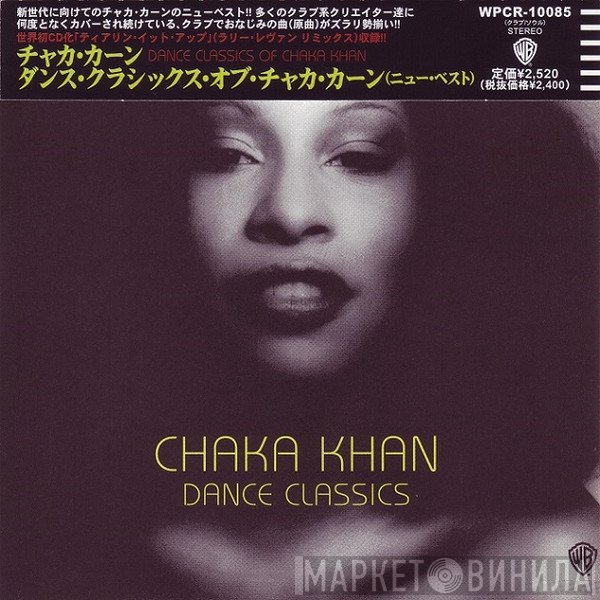 Chaka Khan  - Dance Classics