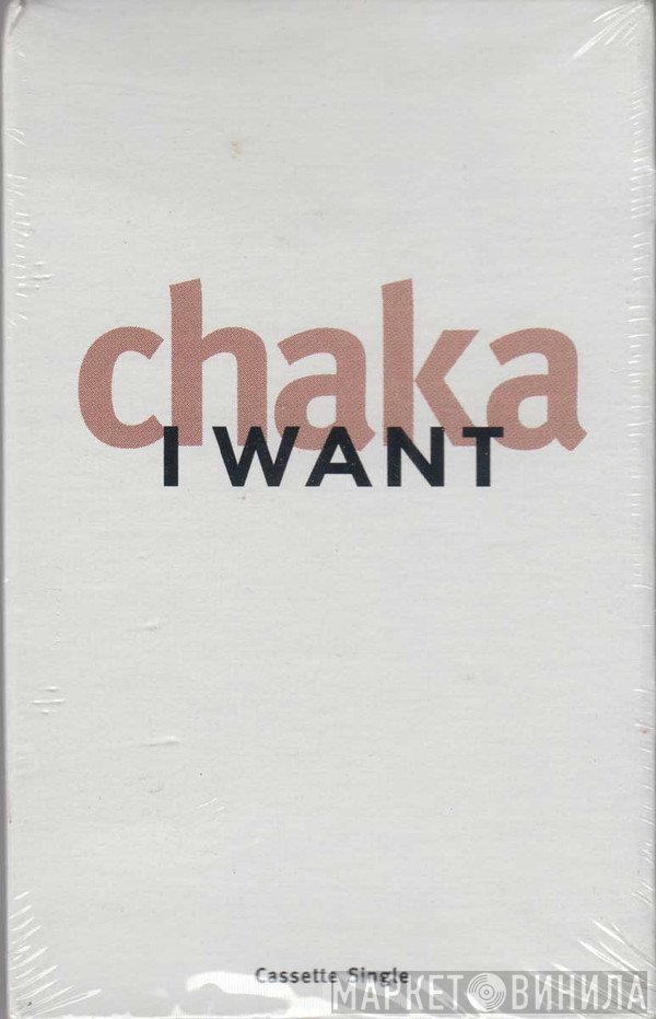 Chaka Khan  - I Want