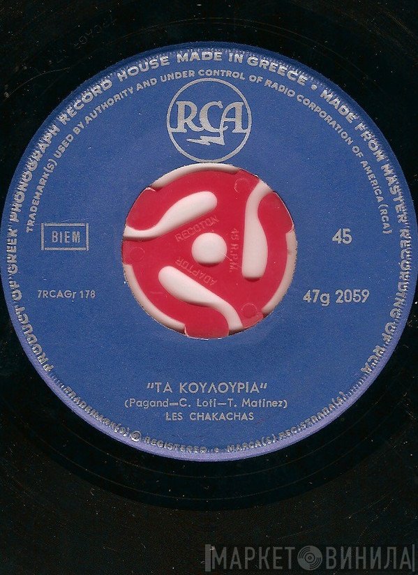 Chakachas  - Τα Κουλούρια / Η Εικοσάρα