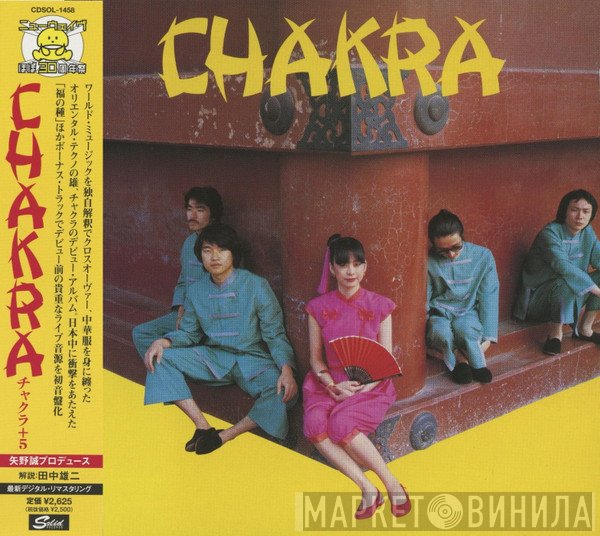 Chakra   - Chakra