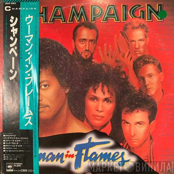 Champaign  - Woman In Flames