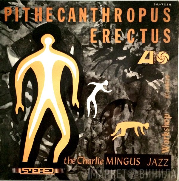 Charles Mingus Jazz Workshop = Charles Mingus Jazz Workshop  - Pithecanthropus Erectus = 直立猿人
