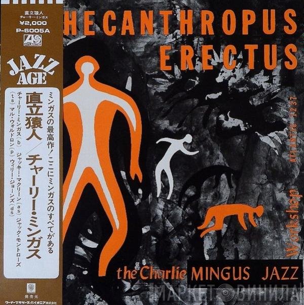 Charles Mingus Jazz Workshop = Charles Mingus  - Pithecanthropus Erectus = 直立猿人
