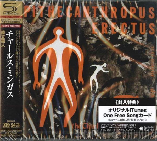 Charles Mingus Jazz Workshop  - Pithecanthropus Erectus