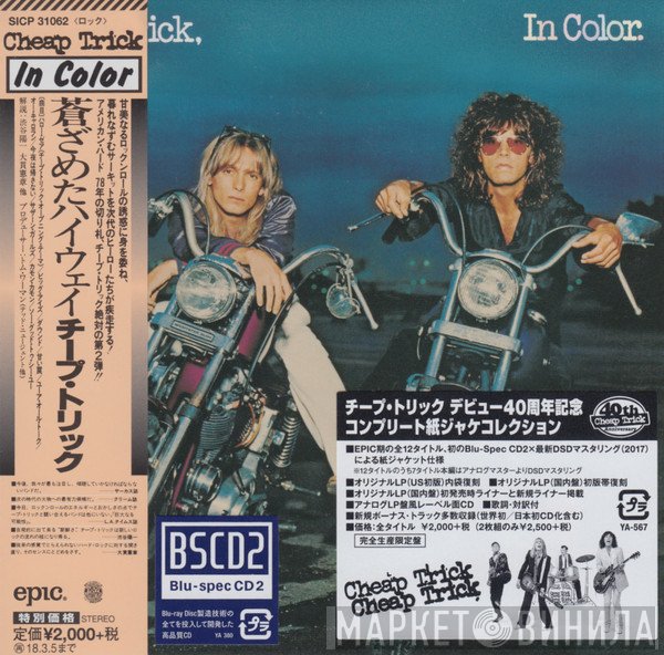 Cheap Trick = Cheap Trick  - In Color = 蒼ざめたハイウェイ