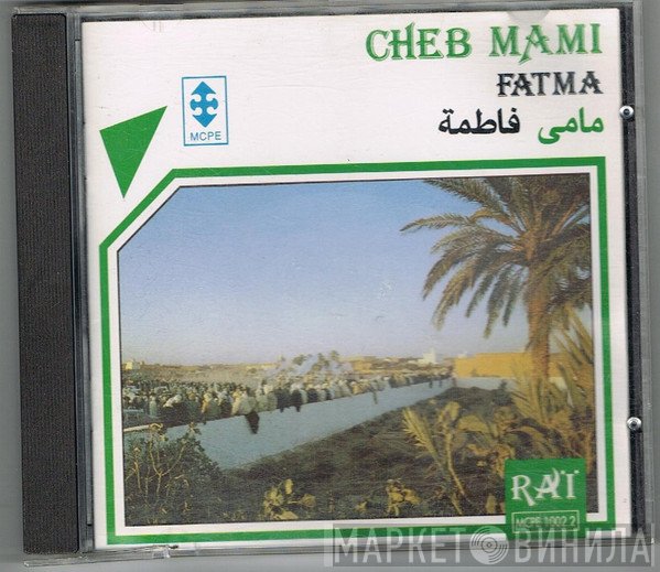 Cheb Mami  - Fatma