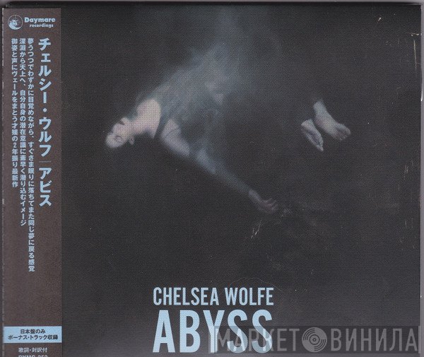 Chelsea Wolfe  - Abyss
