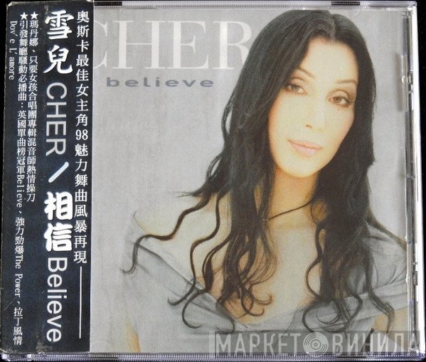 Cher  - Believe
