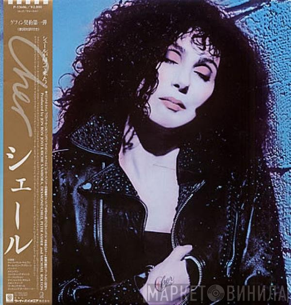 Cher  - Cher