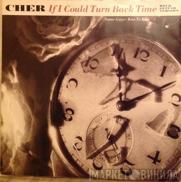 Cher - If I Could Turn Back Time (Rock Guitar Version)