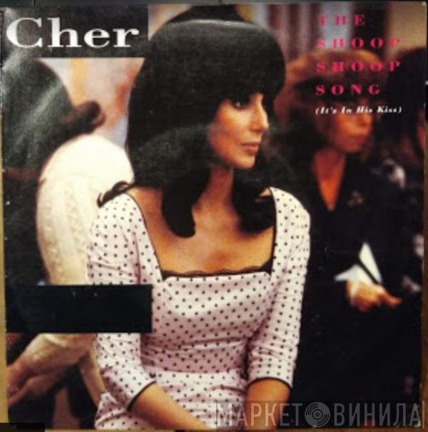Cher  - The Shoop Shoop Song (It's In His Kiss)