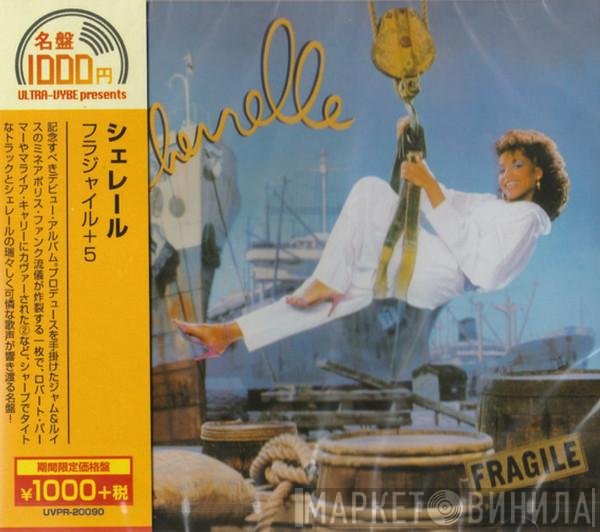 Cherrelle  - Fragile