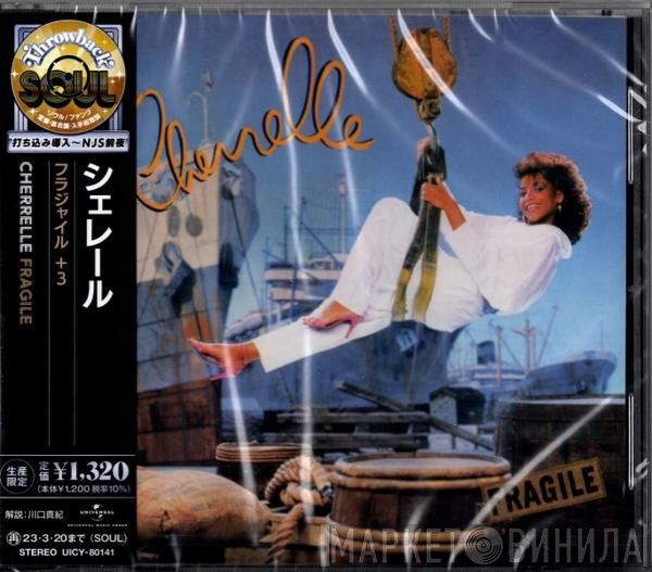 Cherrelle  - Fragile