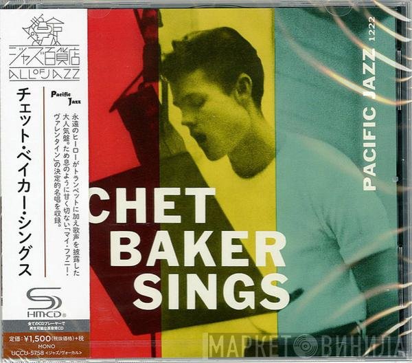 Chet Baker - Chet Baker Sings