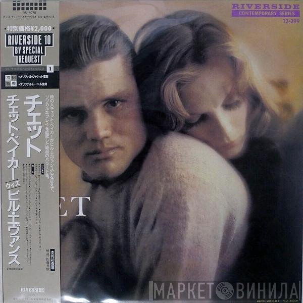 Chet Baker  - Chet