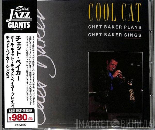 Chet Baker  - Cool Cat