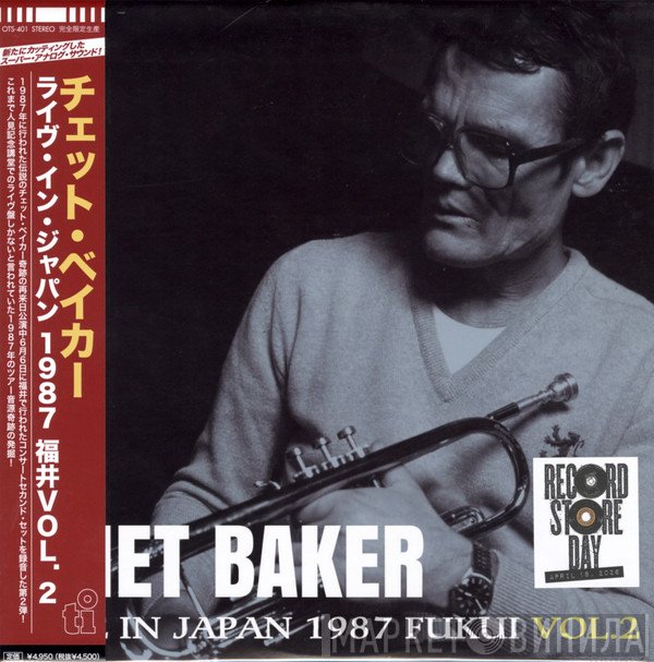 Chet Baker - Live In Japan 1987 Fukui, Vol. 2