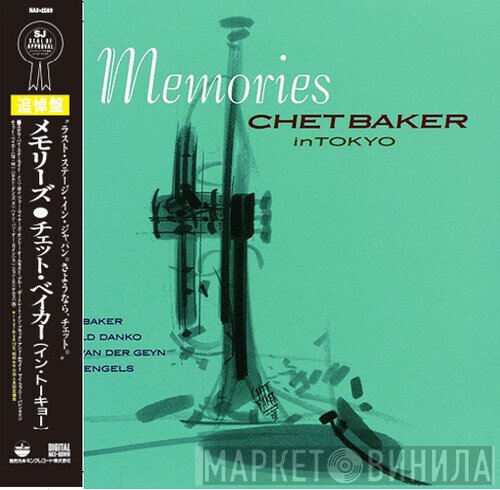 Chet Baker  - Memories - In Tokyo