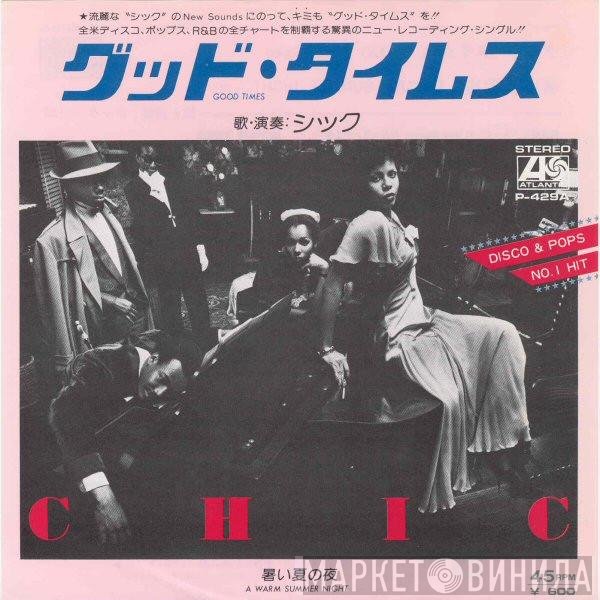 Chic = Chic  - グッド・タイムス = Good Times