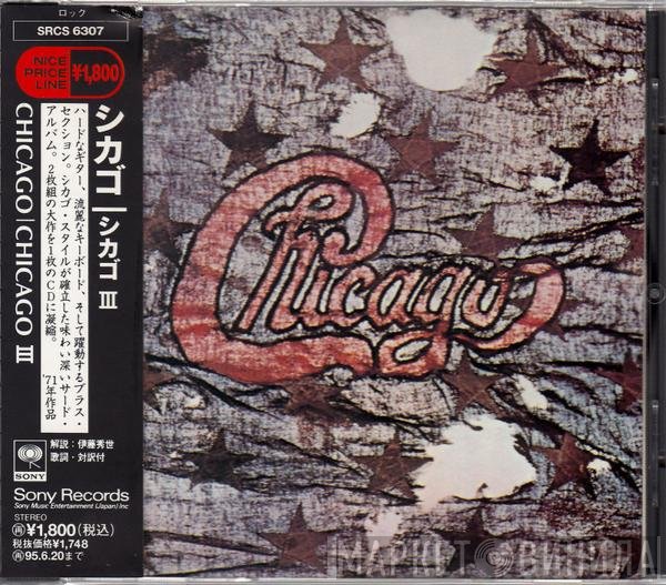 Chicago  = Chicago   - Chicago III = シカゴⅢ