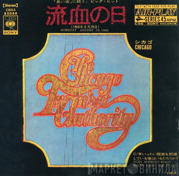 Chicago  - Someday (August 29, 1968) / Does Anybody Really Know What Time It Is?
