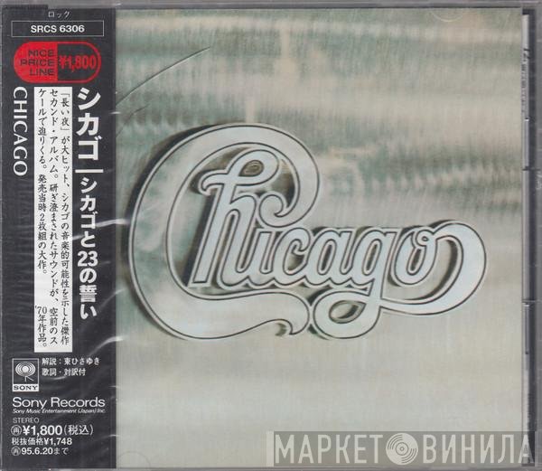 Chicago   - Chicago II