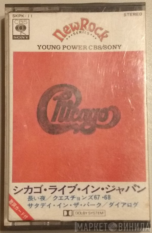 Chicago   - Chicago Live In Japan