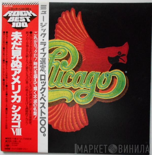 Chicago   - Chicago VIII